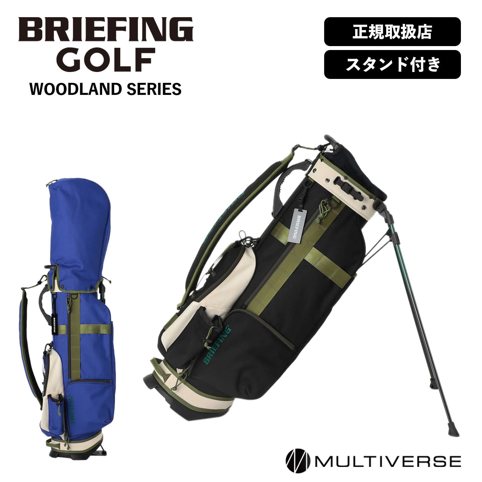 BRIEFING GOLF ブリーフィング ゴルフ キャディバッグ スタンド キャディーバッグ ゴルフバッグ CR-8 #02 WOODLAND SERIES ...