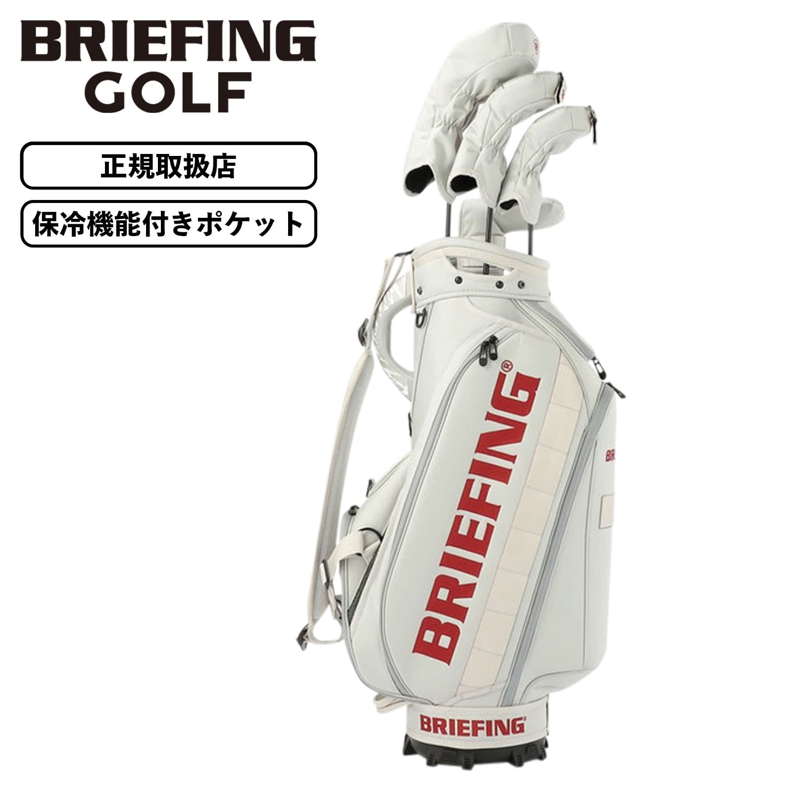 楽天市場】ブリーフィング キャディバッグ(カラーシルバー 楽天市場】ブリーフィング キャディバッグ(カラーシルバー