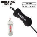 正規品 BRIEFING GOLF ブリーフィング ゴルフ ヘッドカバー クラブヘッドカバー UTILITY COVER PRO AIR ユーティリティーカバー...