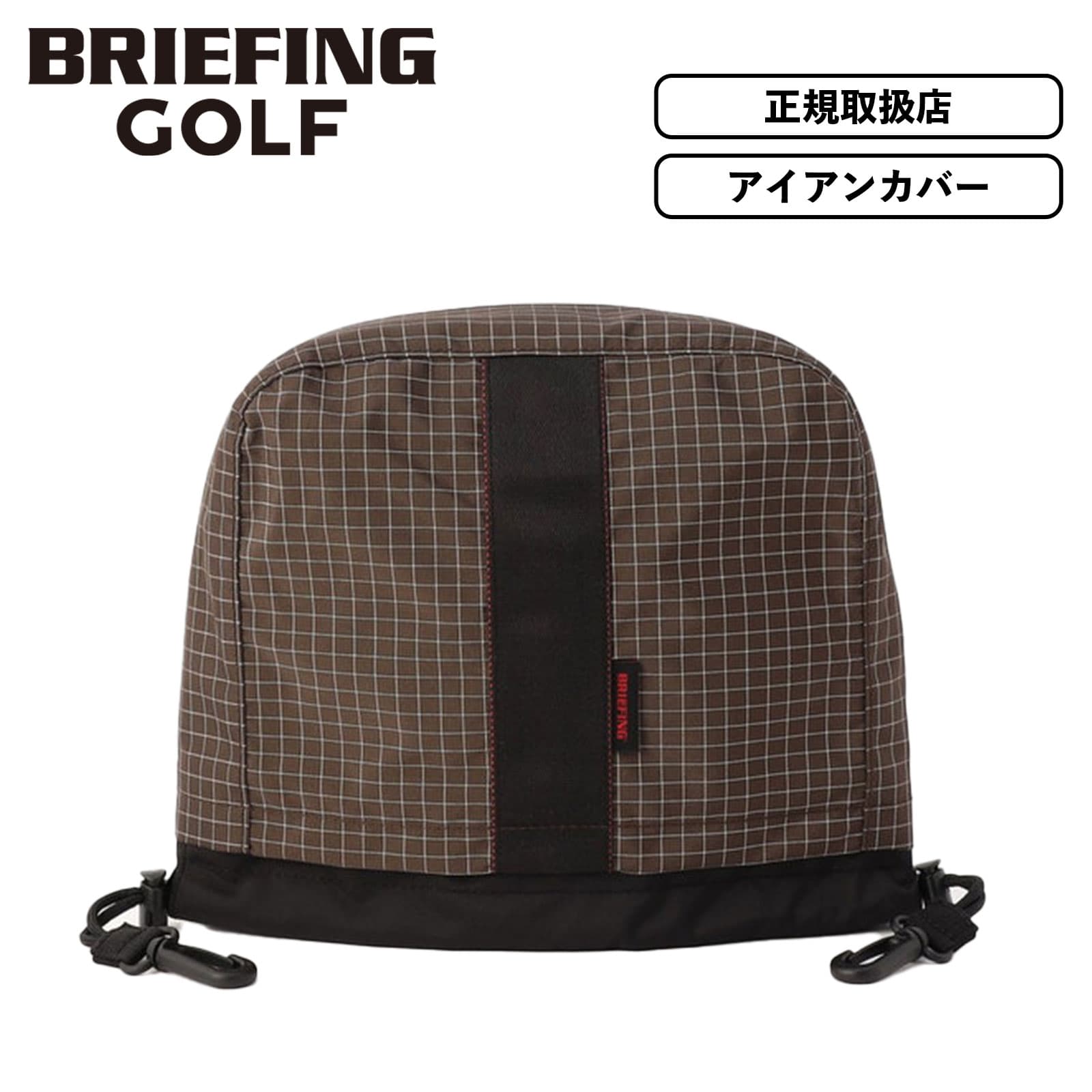 楽天市場】ゴルフ ヘッドカバー セット(ブランドブリーフィング 楽天市場】ゴルフ ヘッドカバー セット(ブランドブリーフィング