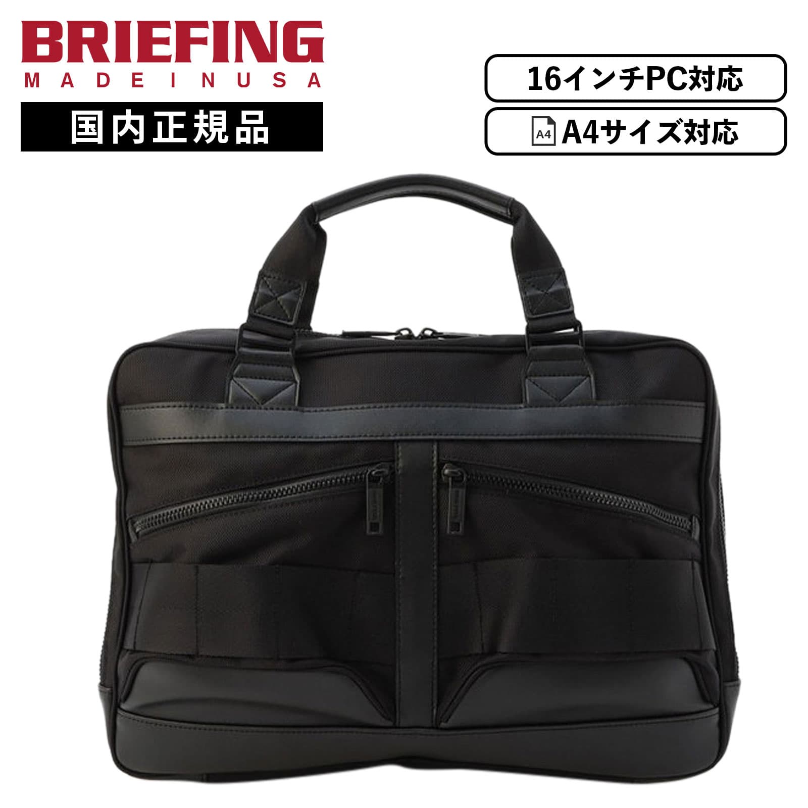 正規品 BRIEFING ブリーフィング バッグ ブリーフケース ビジネスバッグ SMART COM