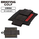正規品 BRIEFING GOLF ブリーフィング ゴルフ ポーチ ボールポーチ BALL HOLDER 1000D ボールホルダー STANDARD SERI...