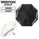 正規品 BRIEFING GOLF ブリーフィング ゴルフ 傘 日傘 UVカット 晴雨兼用傘 CARBON SHAFT UMBRELLA 2 カーボンシャフト ...