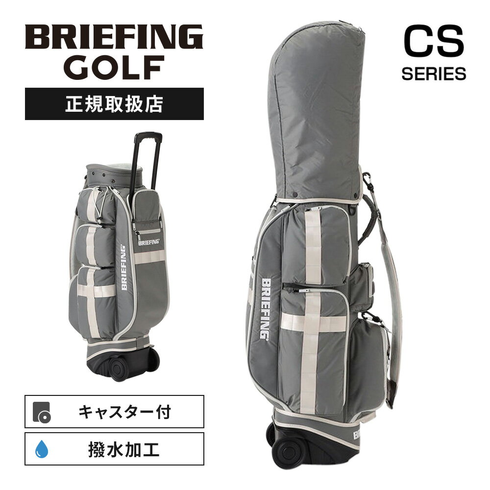 正規品 BRIEFING GOLF ブリーフィング ゴルフ キャディバッグ キャスター付 ゴルフバッグ キャディーバッグ CR-6 CASTER シーアール6 CS SERIES シーエスシリーズ メンズ レディース 軽量 大容量 自立 ブランド かっこいい おしゃれ プレゼント 撥水 ブラック 黒 BRG251D02