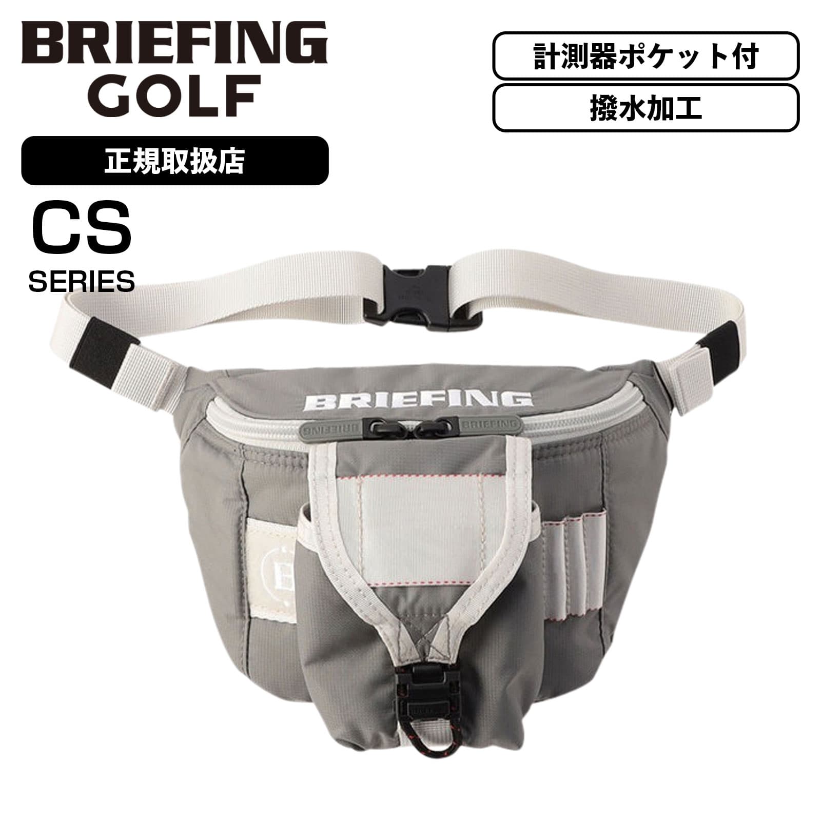 BRIEFING 　ウエストバック＆ウォレット　セット 楽天市場】ブリーフィング ゴルフ ウエストバッグの通販