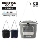 正規品 BRIEFING GOLF ブリーフィング ゴルフ バッグ ショルダーバッグ クーラーバッグ 保冷バッグ COOLER BAG M CS CS SERI...