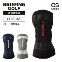 正規品 BRIEFING GOLF ブリーフィング ゴルフ ヘッドカバー ドライバーカバー クラブヘッドカバー DRIVER COVER CS CS SERIE...