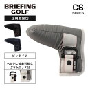 正規品 BRIEFING GOLF ブリーフィング ゴルフ ヘッドカバー パターカバー ピンタイプ クラブヘッドカバー PUTTER COVER CS CS S...