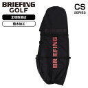 【マラソン限定!最大20%OFFクーポン有】 正規品 BRIEFING GOLF ブリーフィング ゴルフ バッグ トラベルカバー 輸送用カバー TRANSPOR...