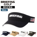 正規品 BRIEFING GOLF ブリーフィング ゴルフ バイザー サンバイザー MS BASIC VISOR ベーシック URBAN ATHLETE アーバ...