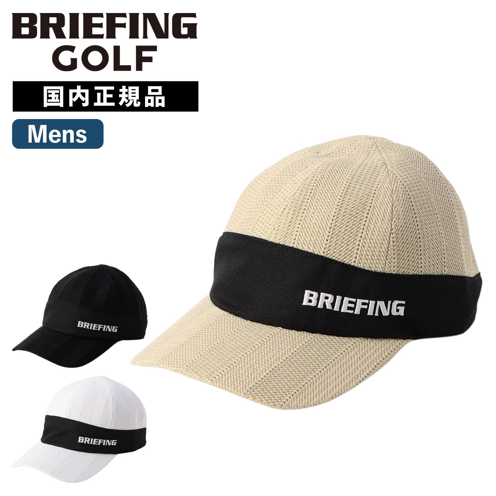 正規品 BRIEFING GOLF ブリーフィング ゴルフ 帽子 キャップ MEN'S STRAW CAP ストローキャップ URBAN ATHLETE アーバ...