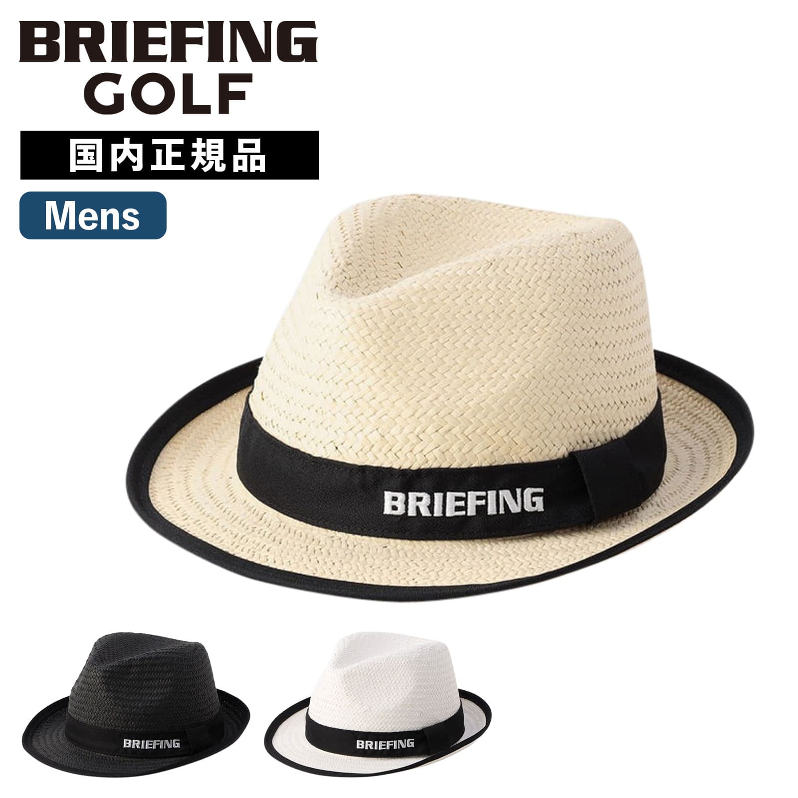 正規品 BRIEFING GOLF ブリーフィング ゴルフ 帽子 ハット バケットハット MEN'S STRAW HAT ストローハット URBAN ATHLE...