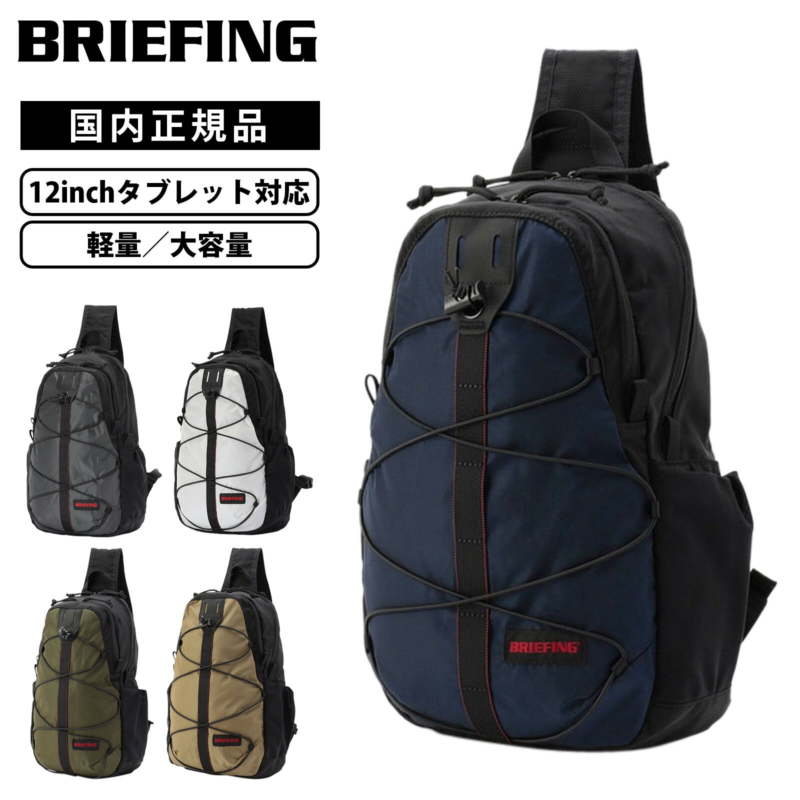 正規品 BRIEFING ブリーフィング バッグ ショルダーバッグ ボディバッグ SA SLING スリング FIELD EXPAND フィールドエクスパンド メンズ レディース 斜めがけ 収納 持ち手 通勤 軽量 大容量 自転車 バイク ブランド シンプル カジュアル