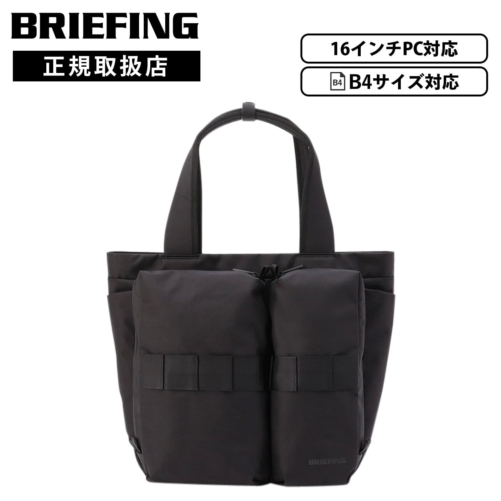Rakuten - 【最大62倍 5日限定】正規品 BRIEFING ブリーフィング バッグ トートバッグ SW TALL TOTE トールトート メンズ レディース A4 17.5L 16インチ PC収納 大容量 軽量 撥水 ブランド 大きめ 肩掛け カジュアル 持ち手 通学 通勤 旅行 出張 仕事