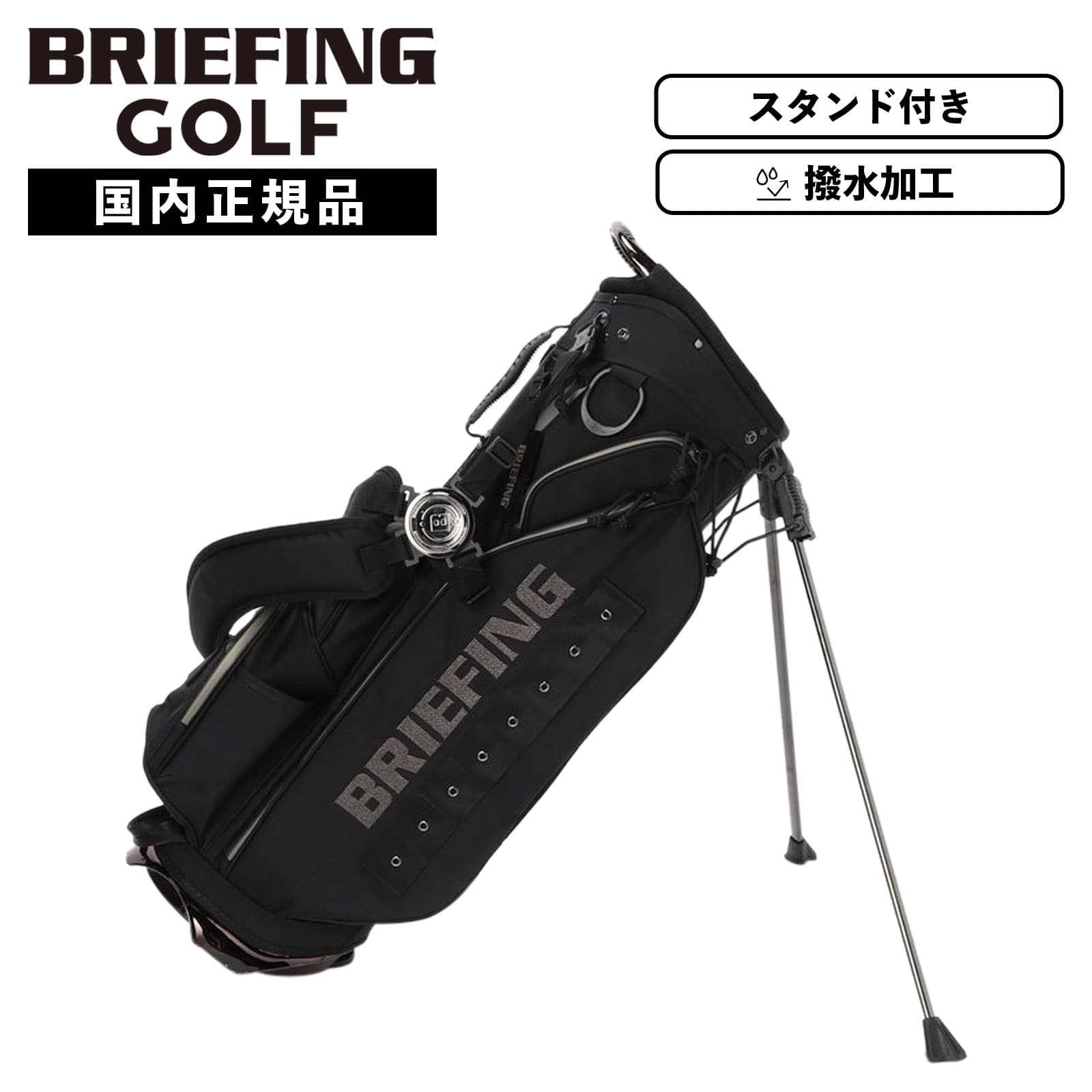 楽天市場】ブリーフィング ゴルフ briefing cr－4 #01（キャディバッグ
