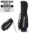 正規品 BRIEFING GOLF ブリーフィングゴルフ キャディバッグ ゴルフバッグ キャディーバッグ CR-10 #02 LTD PRO SERIES プロ...