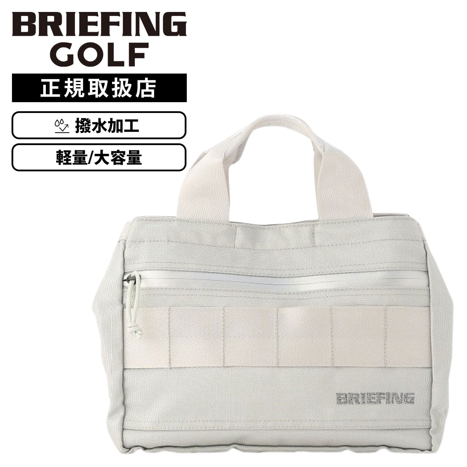 正規品 BRIEFING GOLF ブリーフィング ゴルフ バッグ トートバッグ カートバッグ CART TOTE カートトート METALLIC COLLEC...