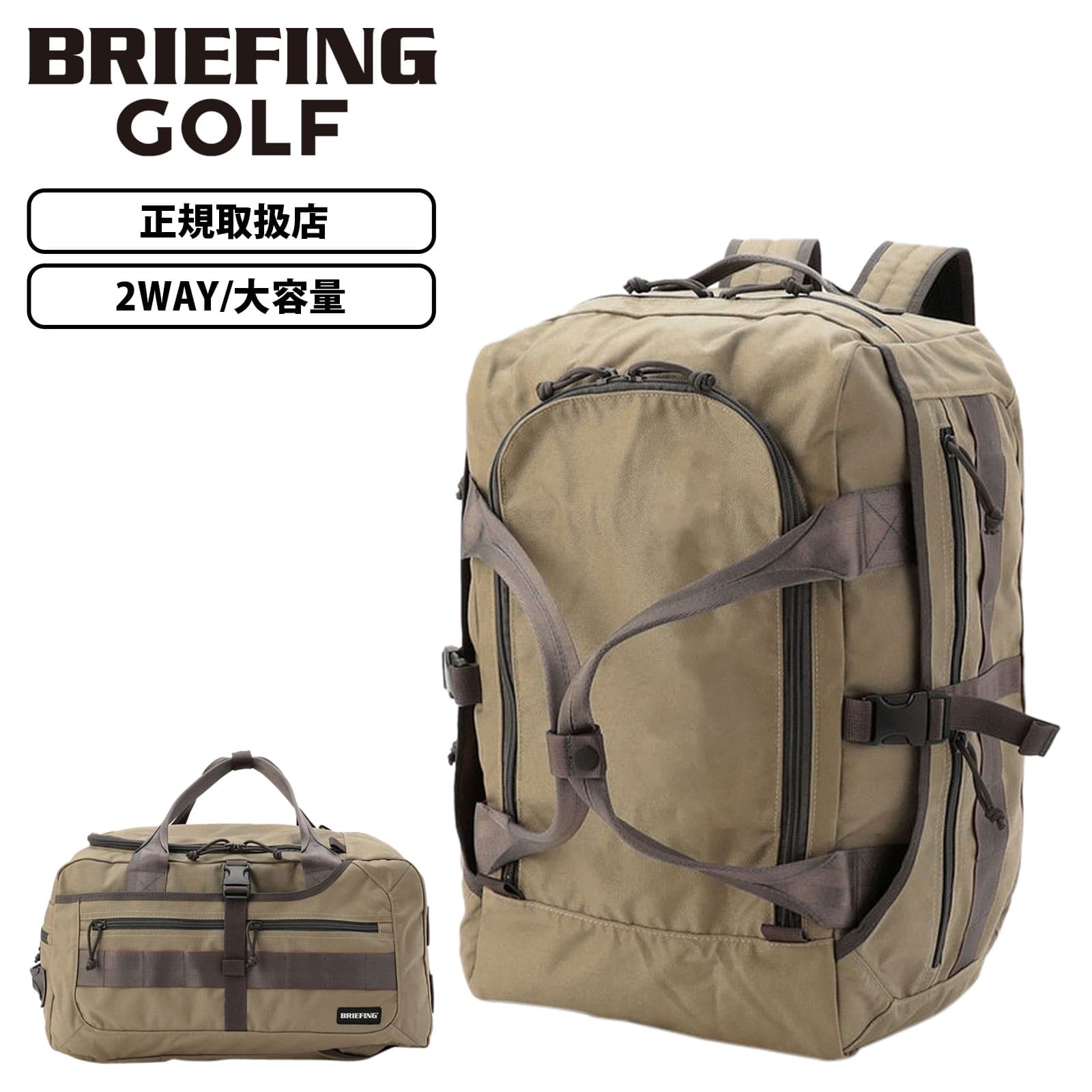 楽天市場】briefing golf phantom golf ファントム 3wayの通販