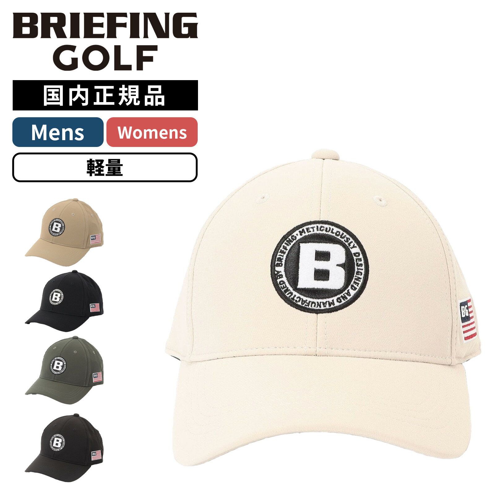 楽天市場】ブリーフィング キャップ（シーズン秋）の通販