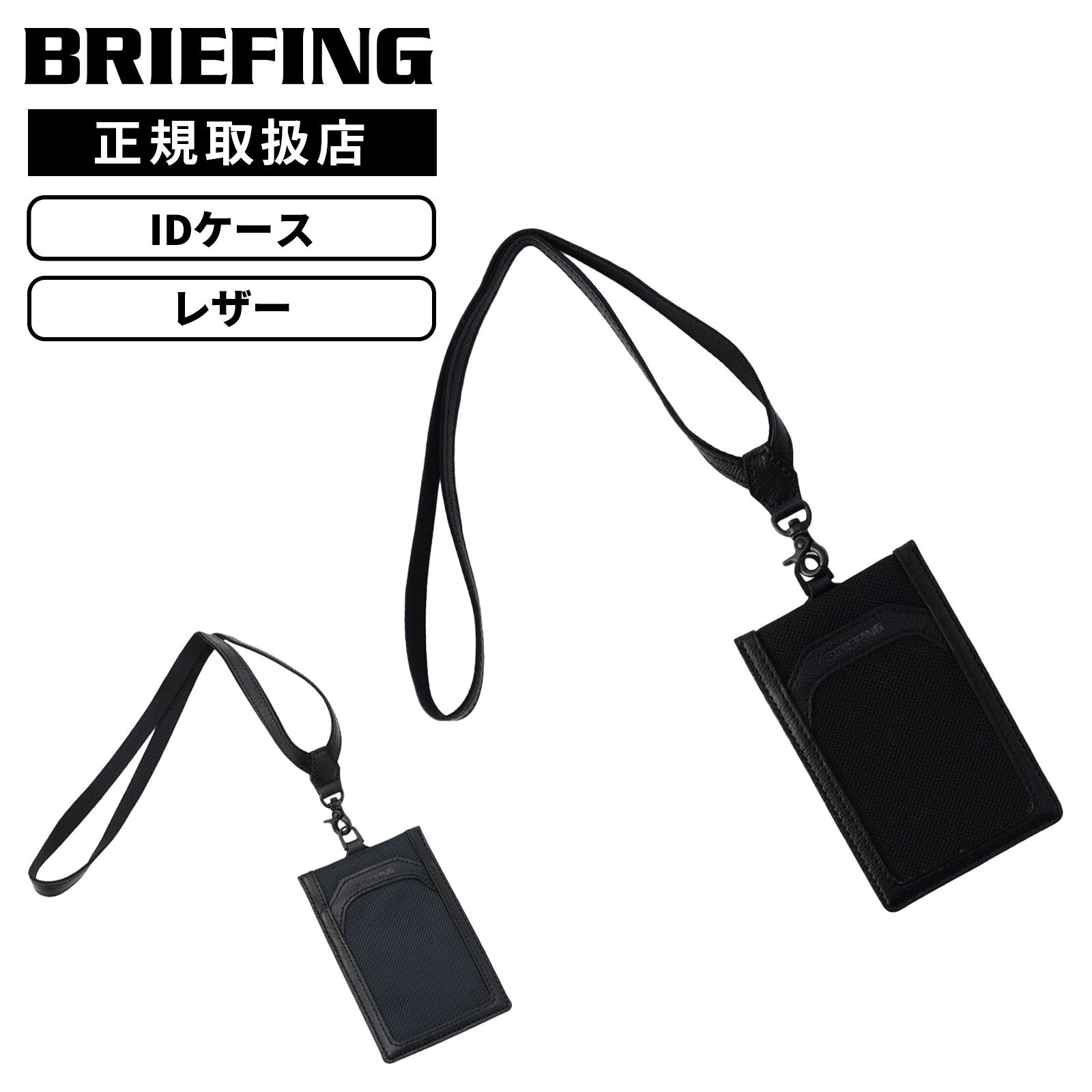 Rakuten - 【最大62倍 5日限定】BRIEFING ブリーフィング カードホルダー パスケース IDケース FUSION TALL ID フュージョン トールアイディー メンズ レディース BRA221A31 レザー 定期入れ ネックストラップ 着脱可能
