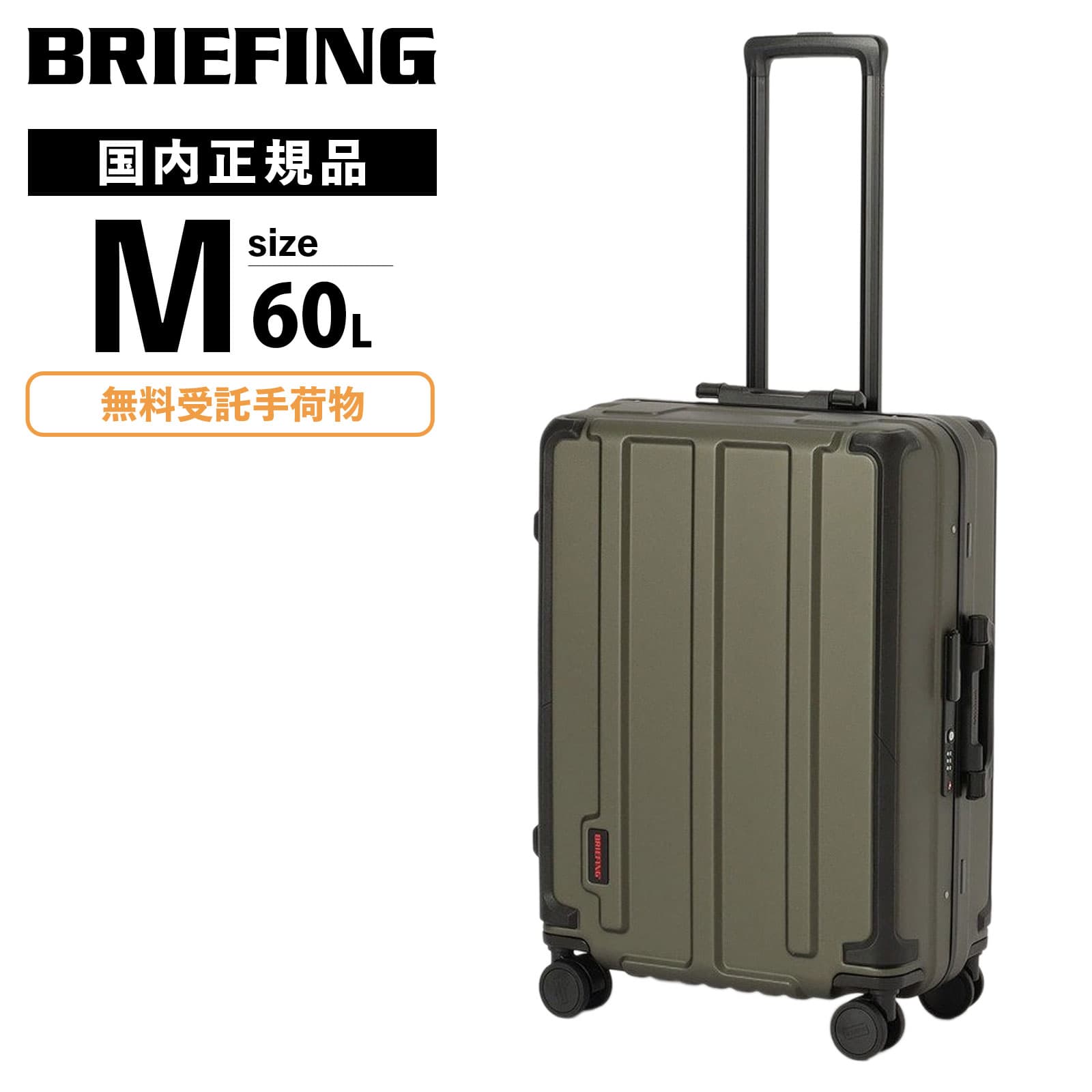 楽天市場】ブリーフィング スーツケース（カラーカーキグリーン）の通販