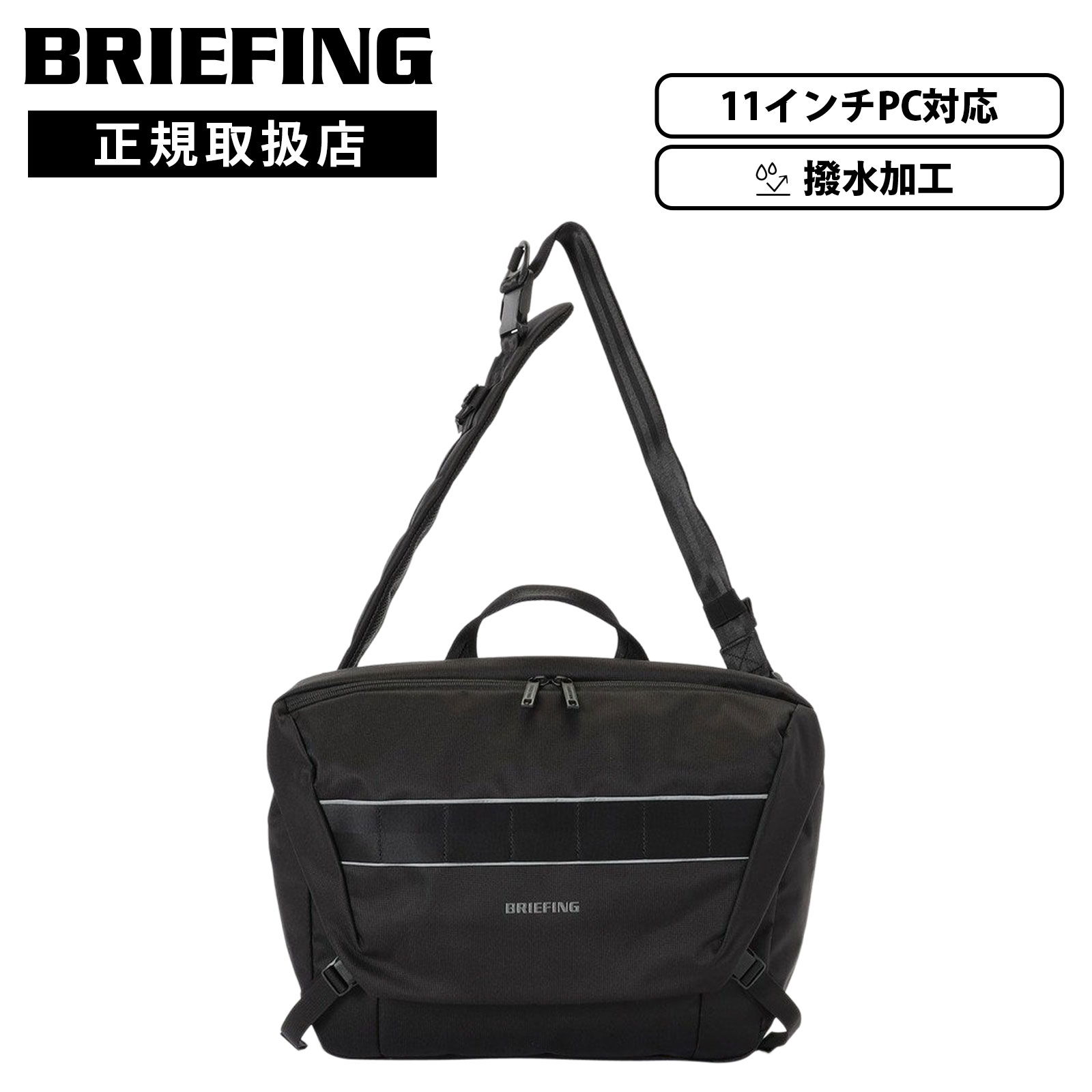Rakuten - 【最大52倍 楽天スーパーSALE期間限定】正規品 BRIEFING ブリーフィング バッグ メッセンジャーバッグ ショルダーバッグ MFC MESSENGER M MFC COLLECTION メンズ レディース 16インチ PC収納 軽量 大容量 ブランド 撥水 防水 耐久性 丈夫 おしゃれ かっこいい 通勤 通学