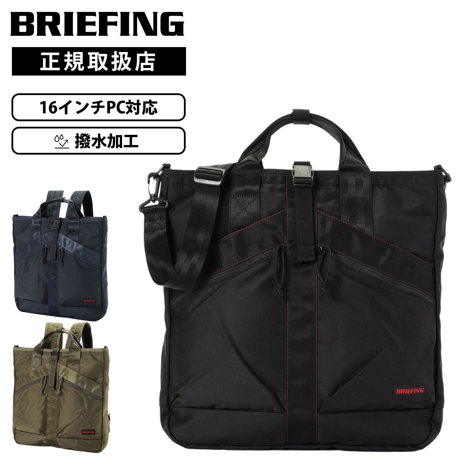 ������ BRIEFING �֥꡼�ե��� �Хå� �ȡ��ȥХå� TYPE ? AVIATOR 3WAY PACK ��� ��ǥ����� B4 16����� PC��Ǽ...