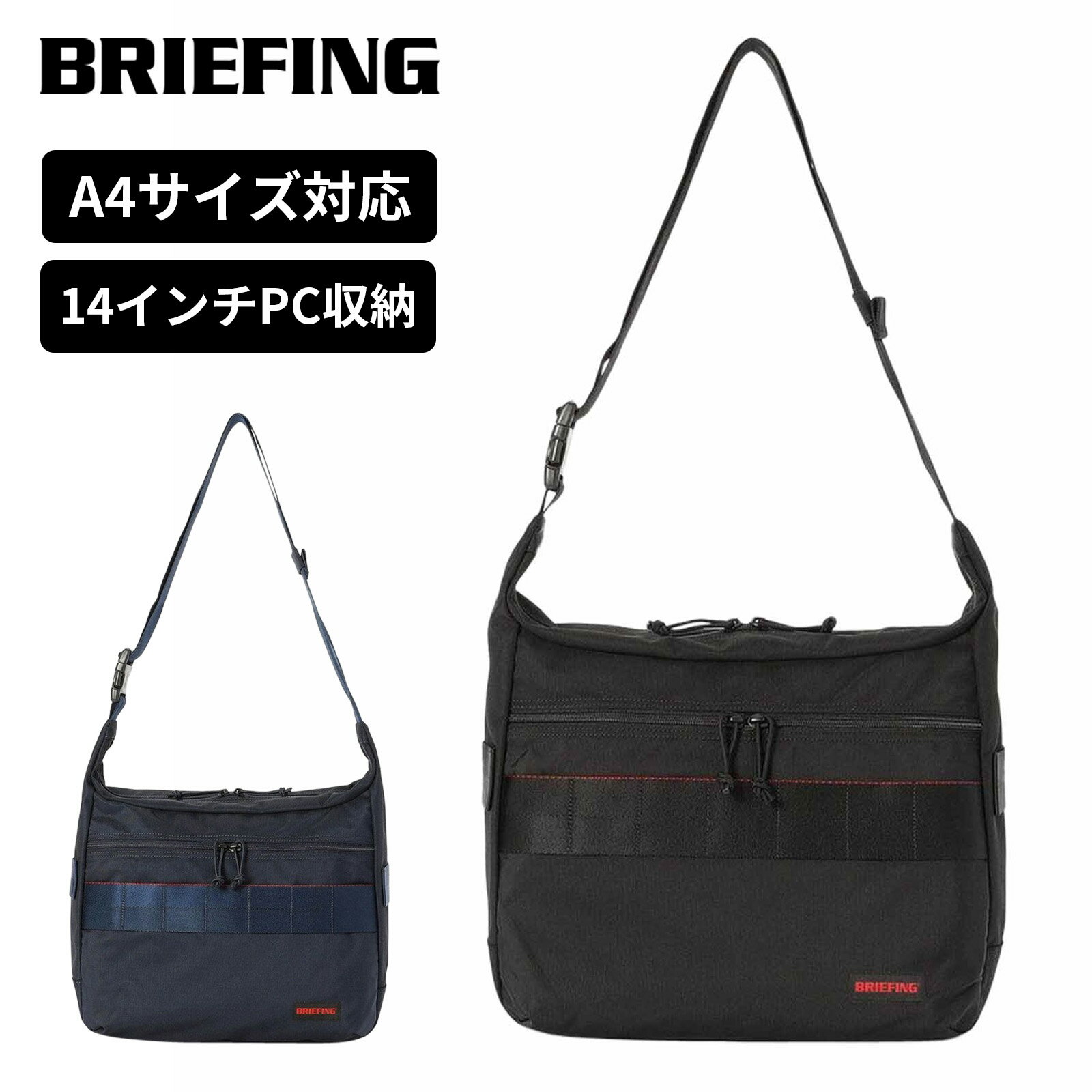 正規品 BRIEFING ブリーフィング A4 14インチ PC収納 MODULEWARE MULTI SHOULDER M MW モジュールウェア マルチショルダー メンズ レディース BRA261L04