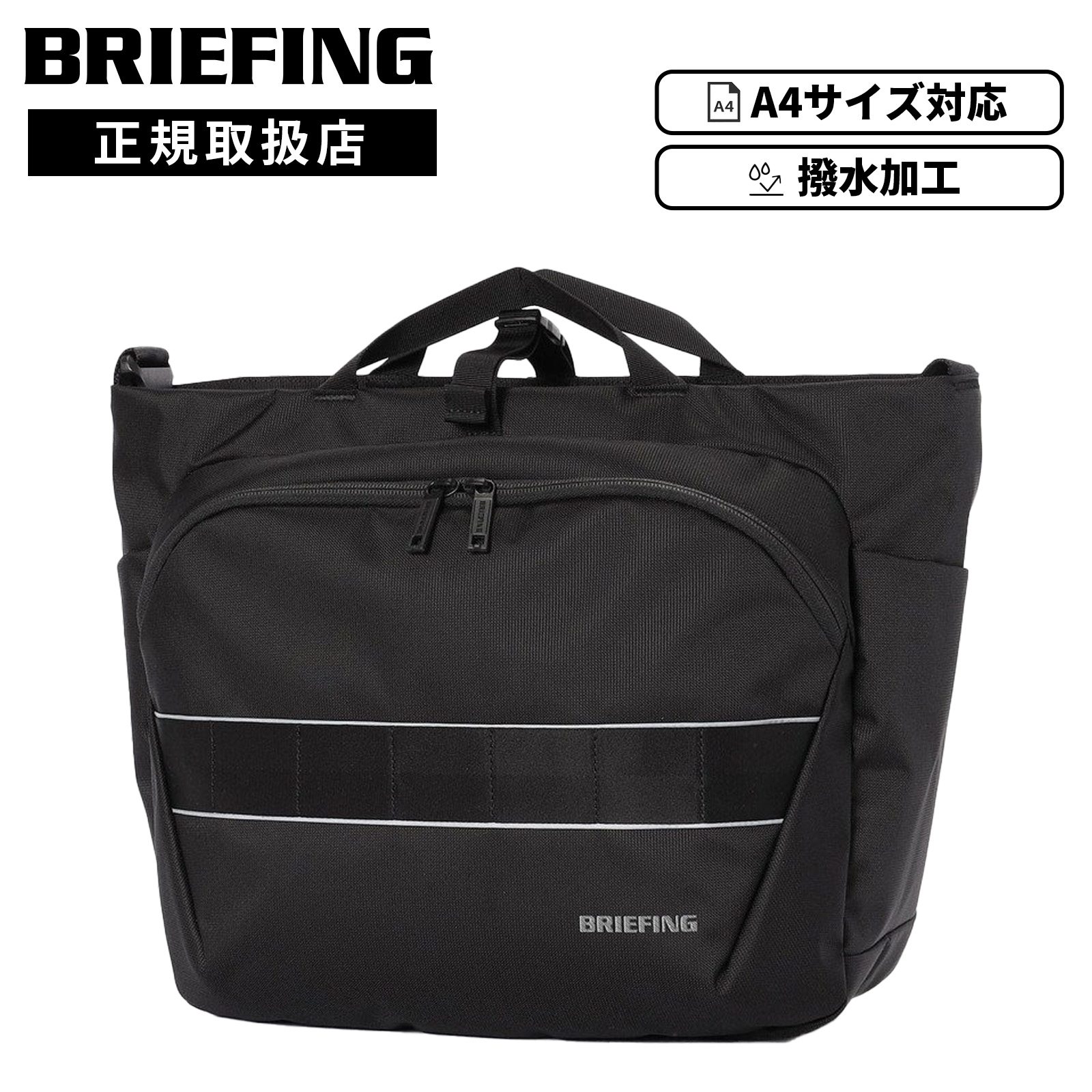 Rakuten - 【最大62倍 5日限定】BRIEFING ブリーフィング バッグ カジュアルバッグ ショルダーバッグ MFC MFC 2WAY EASY SHOULDER エムエフシー ツーウェイ イージーショルダー メンズ レディース BRA261L07 A4 14.6L 14インチ PC収納 500mlペットボトル 撥水加工