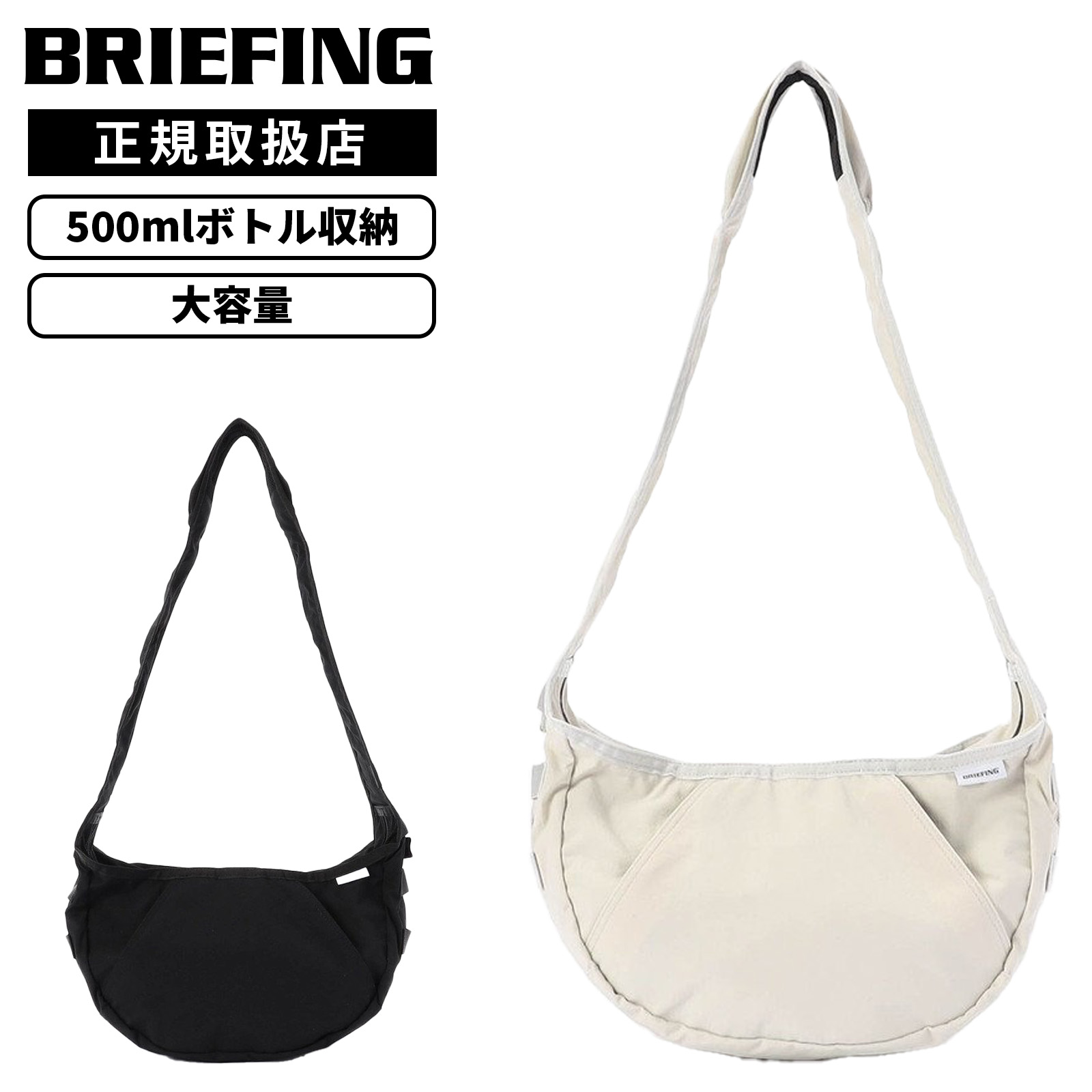Rakuten - 【最大62倍 5日限定】BRIEFING ブリーフィング バッグ カジュアルバッグ ショルダーバッグ COURIER HOBO BAG WIDE S クーリエ ホーボー バッグ ワイド メンズ レディース BRA261L11 7.6L大容量 軽量 A4 通学 通勤 旅行 肩掛け 斜め掛け