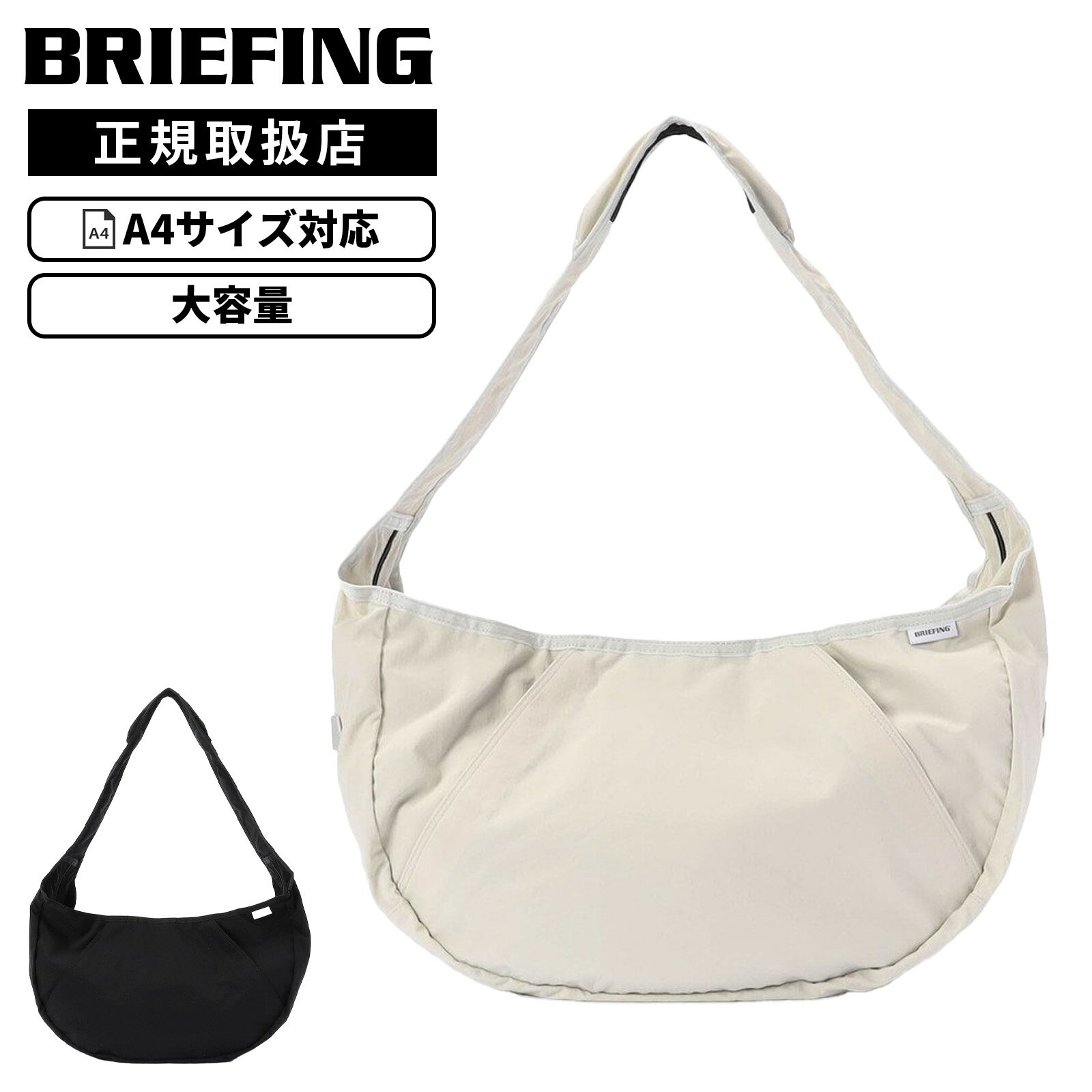 Rakuten - 【最大62倍 5日限定】BRIEFING ブリーフィング バッグ カジュアルバッグ ショルダーバッグ COURIER HOBO BAG WIDE クーリエ ホーボー バッグ ワイド メンズ レディース BRA261L13 25L 大容量 軽量 A4 通学 通勤 旅行 肩掛け 斜め掛け