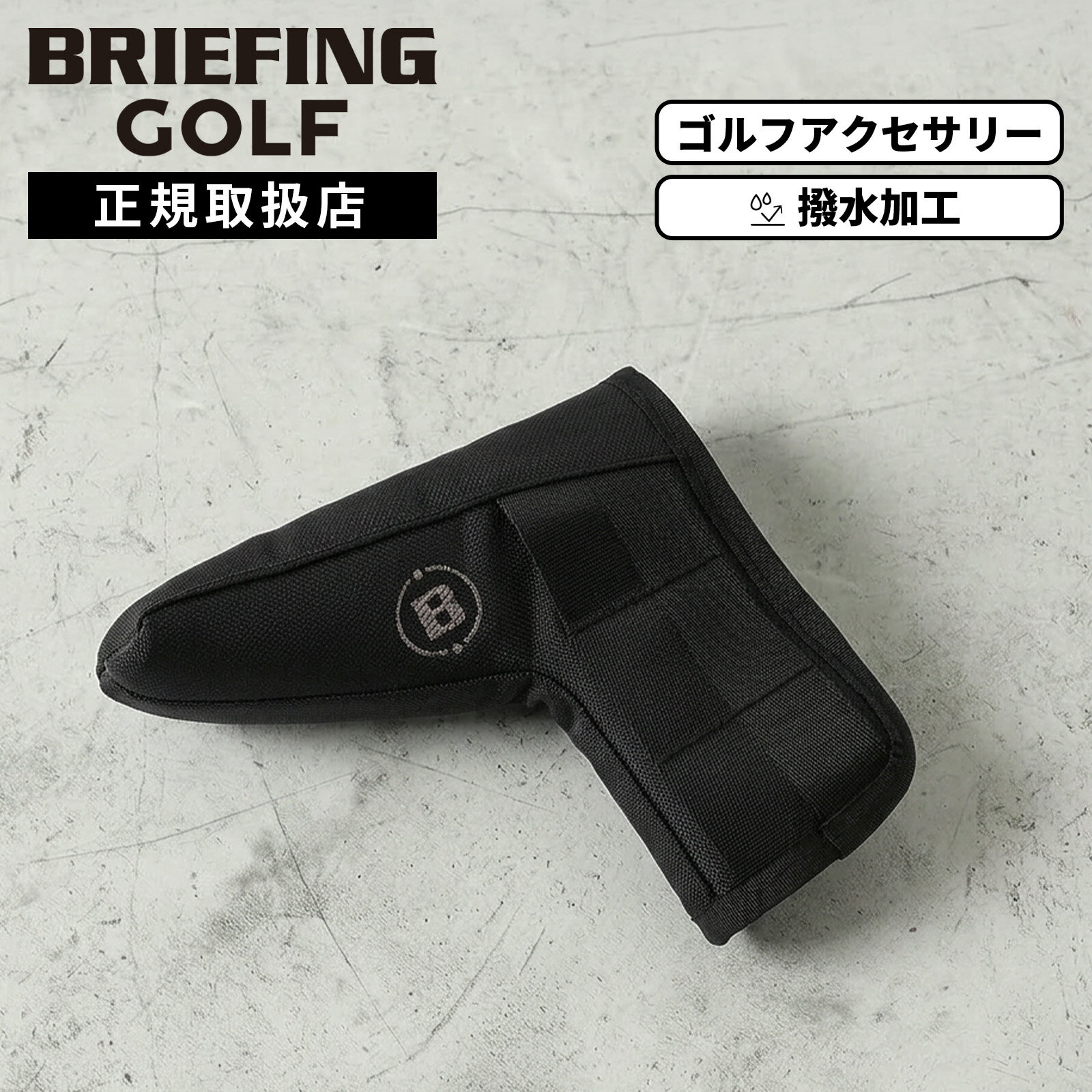 Rakuten - 【最大62倍 5日限定】BRIEFING GOLF ブリーフィングゴルフ ヘッドカバー パターカバー クラブヘッドカバー PREMIUM CARBON PUTTER COVER プレミアムカーボン パターカバー メンズ レディース BRG261G23 ゴルフアクセサリー 撥水 ボア素材