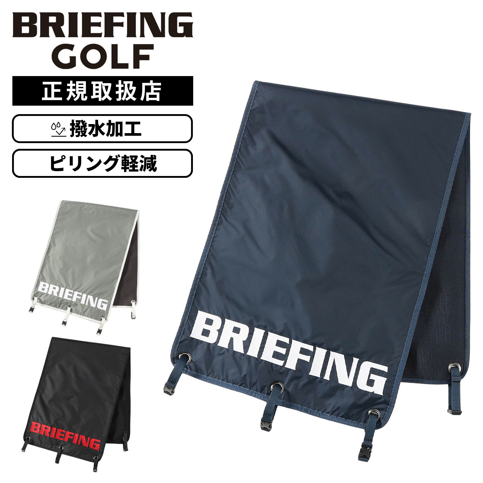 【最大38倍 5と0のつく日限定】BRIEFING GOLF ブリーフィングゴルフ ゴルフ用品 小...