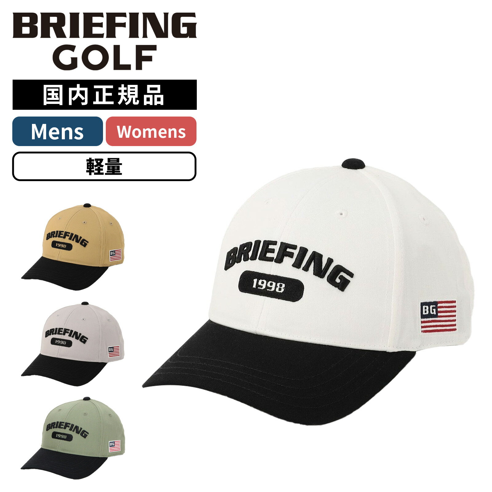 Rakuten - 【最大62倍 5日限定】BRIEFING GOLF ブリーフィングゴルフ 帽子 キャップ URBAN ATHLETE MS COLLEGE LOGO CAP アーバンアスリート カレッジロゴキャップ メンズ レディース BRG261MA8 フィット感調整可能 男女兼用