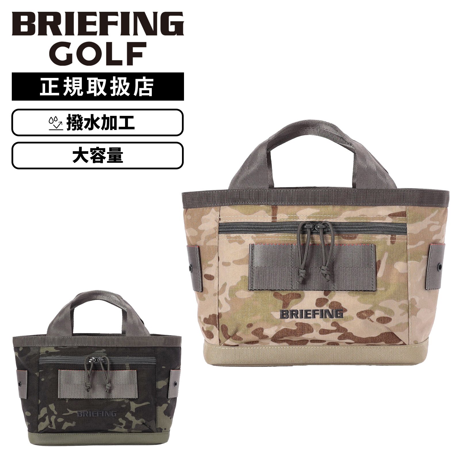 楽天市場】briefing cart tote spの通販