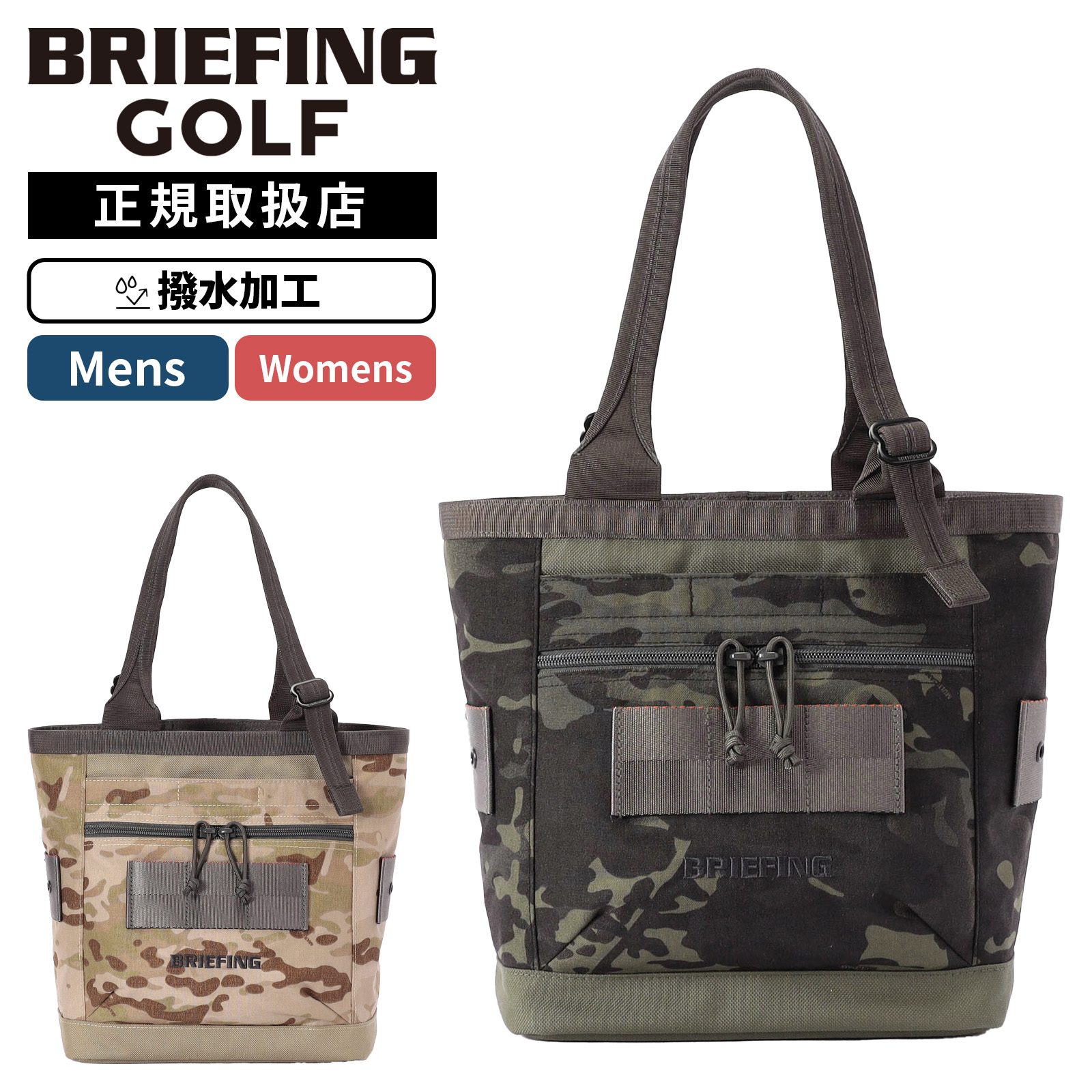 Rakuten - 【最大62倍 5日限定】BRIEFING GOLF ブリーフィングゴルフ バッグ トートバッグ カートバッグ CART TOTE TALL CAMO COMBI カートトート トール カモコンビ メンズ レディース BRG261T16 ゴルフアクセサリー 撥水 軽量 大容量 肩掛け ブランド コンペ