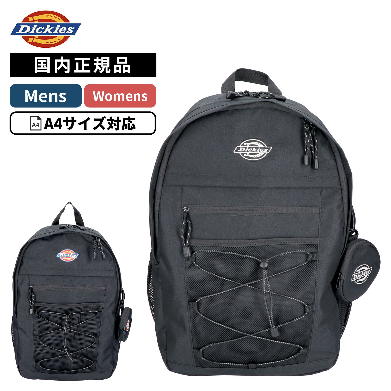 Rakuten - 【最大52倍 5日限定】正規品 Dickies ディッキーズ バッグ カジュアルバッグ バックパック リュック BASIC BACKPACK ベーシックバックパック メンズ レディース 81638300 スクールバッグ スクールリュック スクバ A4 30L