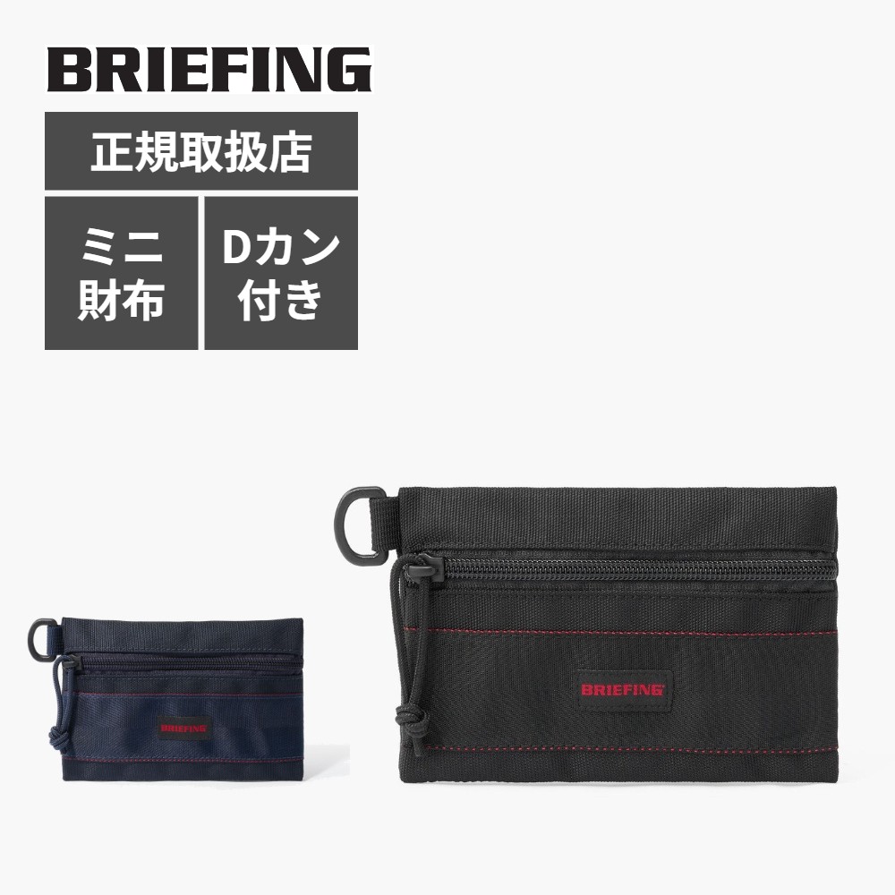 楽天市場】ブリーフィング ul flat pouch sの通販