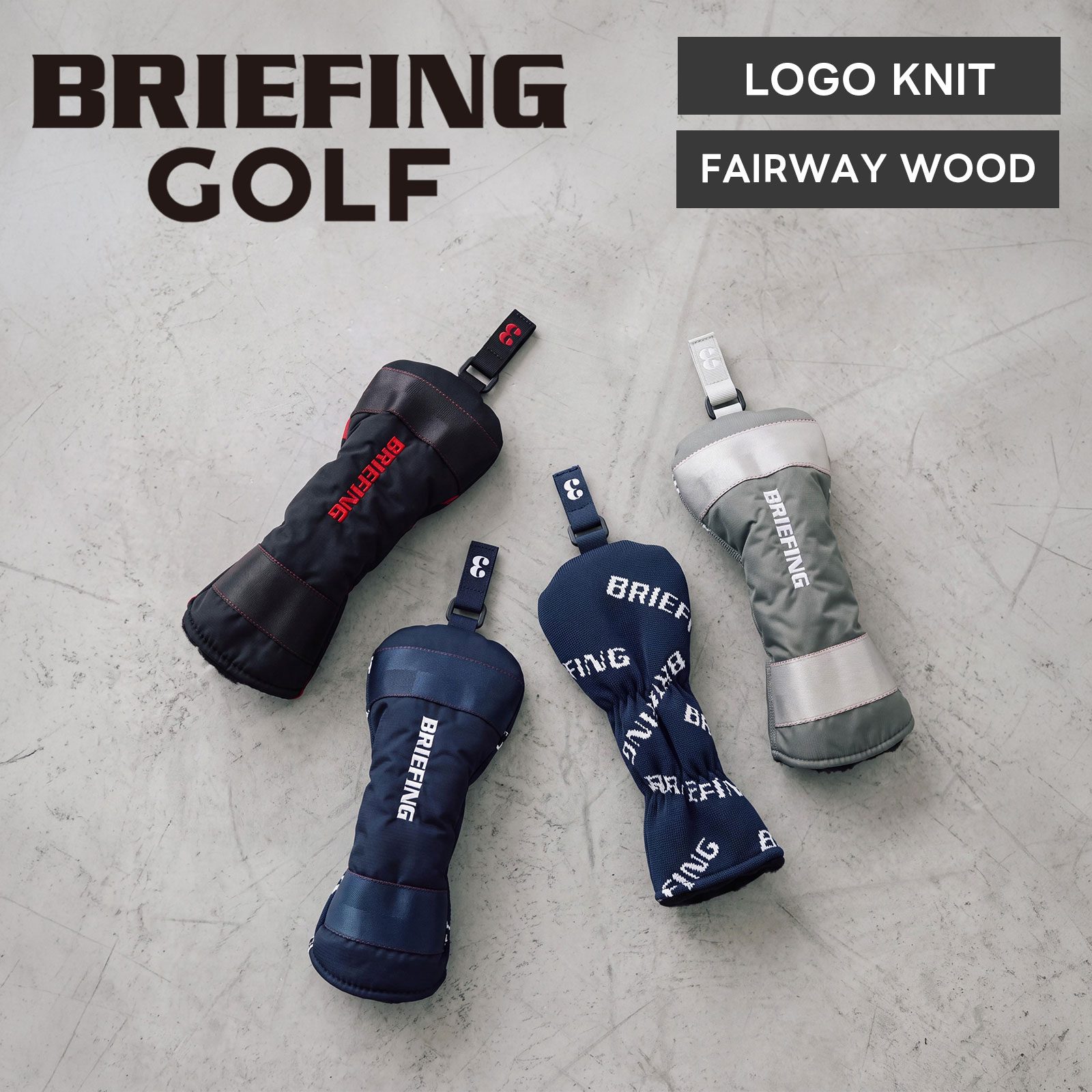 【最大47倍 25日限定】BRIEFING GOLF ブリーフィングゴルフ ヘッドカバー フェアウェイウッドカバー クラブヘッドカバー LOGO KNIT FAIRWAY WOOD COVER ロゴニット メンズ レディース BRG261G57 ゴルフアクセサリー ボア素材