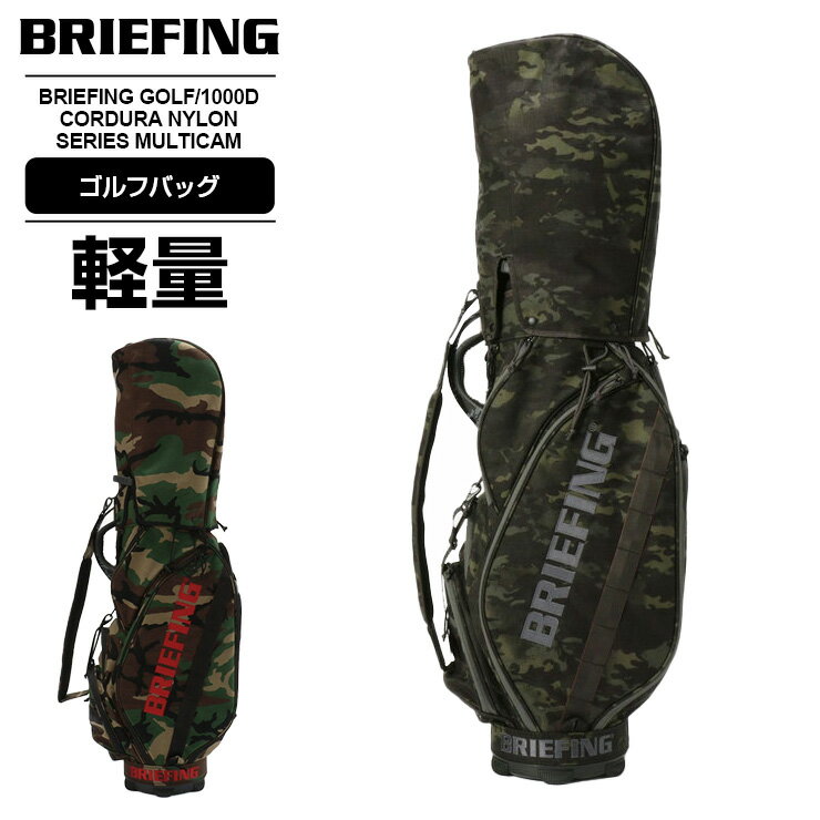 正規品 ゴルフバッグ キャディバッグ ブリーフィング BRIEFING CR-5 #02 軽量 3.9kg 5分割 ゴルフグローブ ホルダー付き メンズ レディース 軽い 撥水 マルチカムブラック ウッドランドカモ 迷彩 キャディーバッグ brg201d02