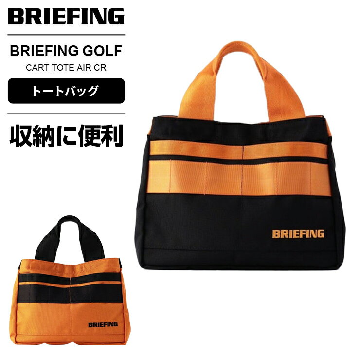 【最大52倍 5日限定】正規品 ブリーフィング BRIEFING トートバッグ メンズ レディース  ...