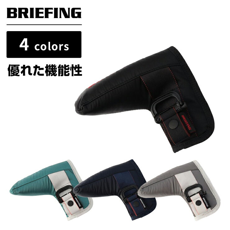 【最大62倍 10日限定】正規品 ブリーフィング ゴルフ BRIEFING GOLF パター カバー ...