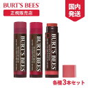 正規品 バーツビーズ BURT 039 S BEES ティントリップ リップクリーム 3本セット オーガニック ローズ リップバーム リップ スティック 色付き 100％ナチュラル 保湿 唇 乾燥 潤い 自然 ケア 口紅 ハワイ お土産 プレゼント ギフト 女性 ブランド かわいい コスメ 人気