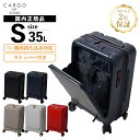 正規品 2年保証 カーゴ スーツケース 機内持ち込み Sサイズ フロントオープン ストッパー付き キャリーバッグ キャリーケース CARGO AiR LAYER...