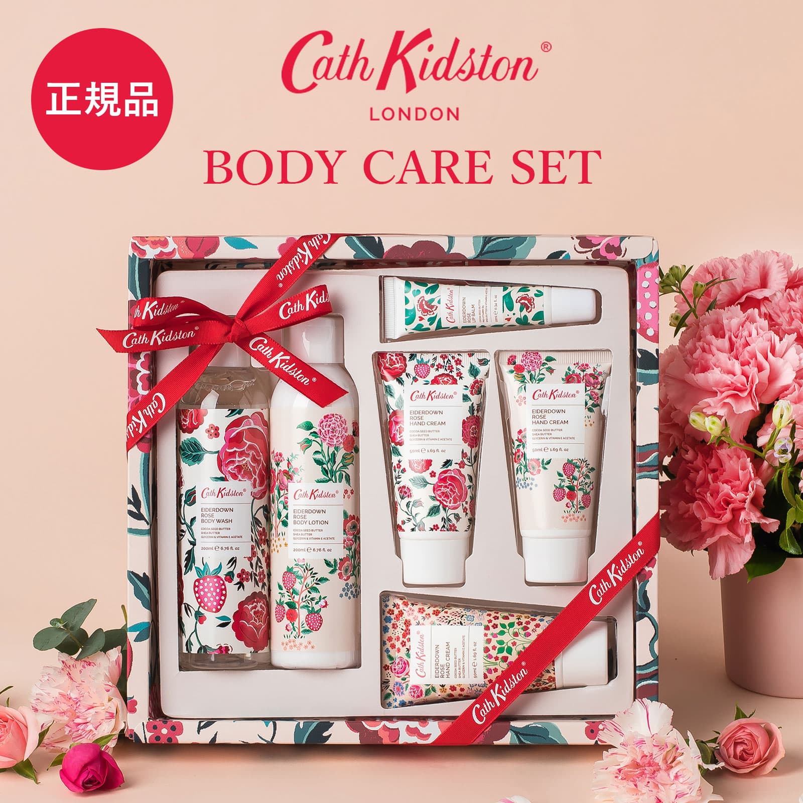 [正規品]キャスキッドソンCathKidstonボディケアセットハンドクリームリップクリームネイルク