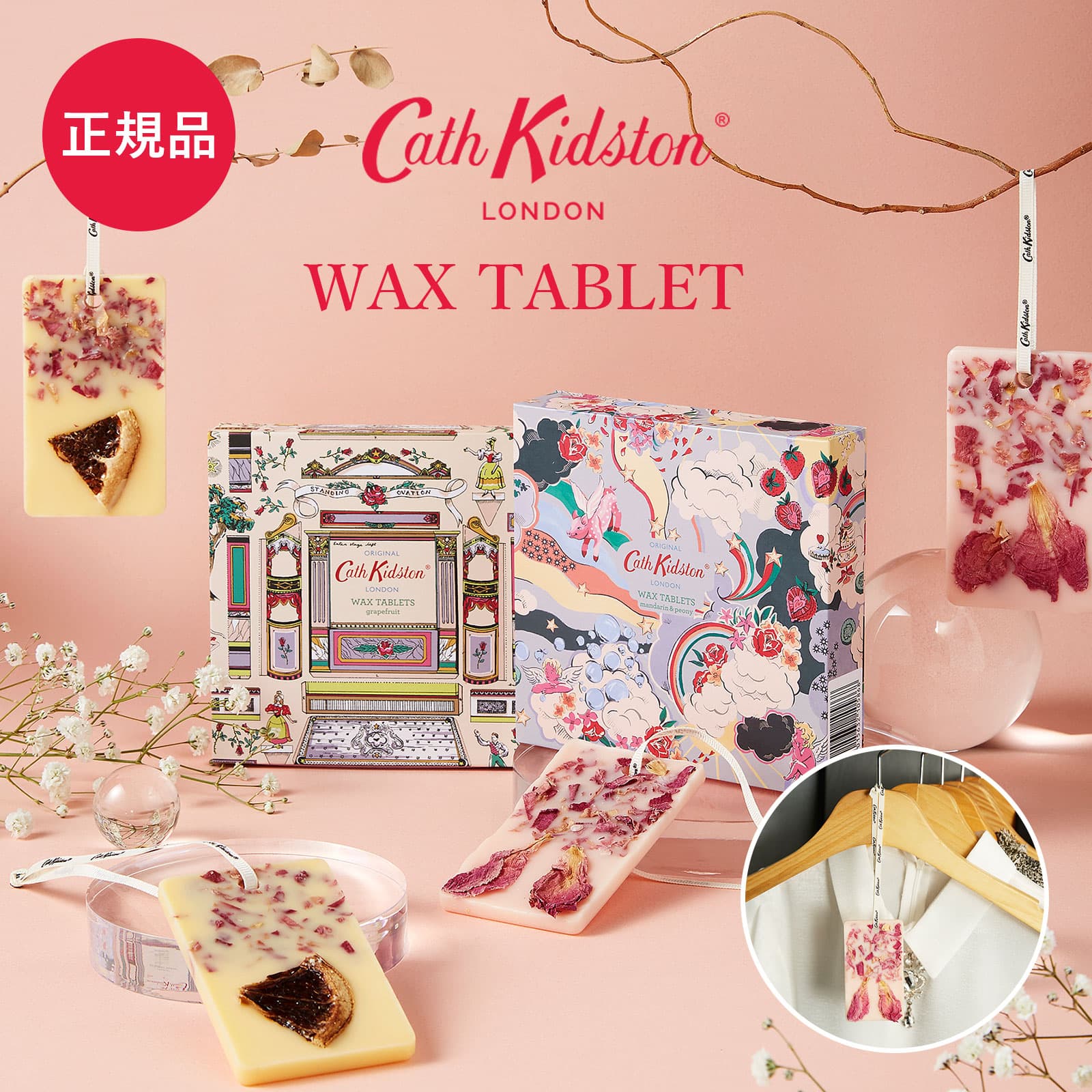 [正規品] キャスキッドソン Cath Kidston ルームフレグランス インテリア フレグランス WAX TABLET ワックスタブレット アロマ 芳香剤 ハンガー 吊り下げ クローゼット トイレ グレープフルーツ マンダリン プレゼント ギフト 女性 ブランド かわいい 人気 誕生日 母の日