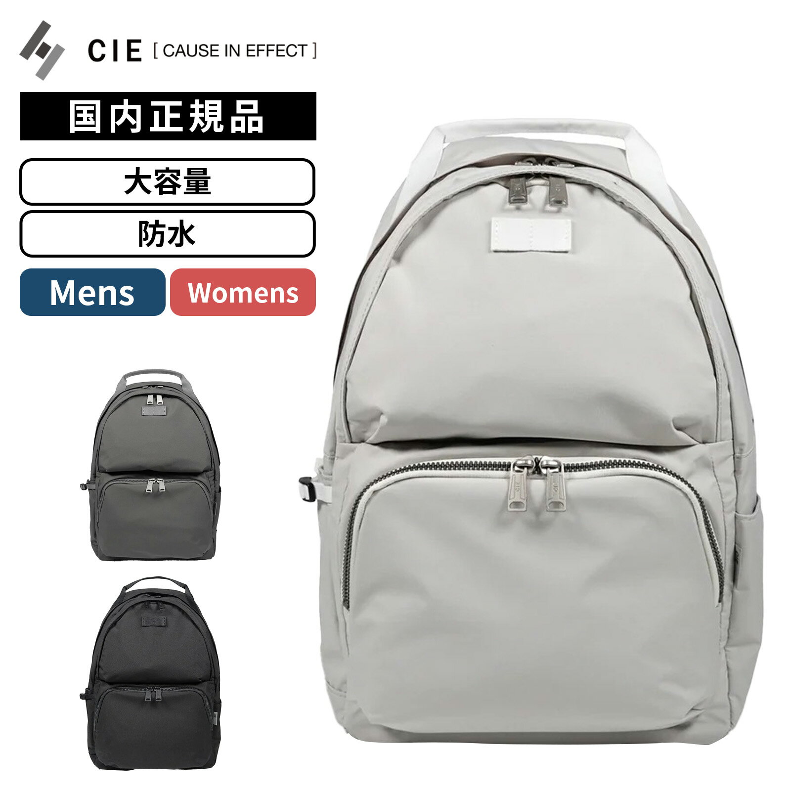 Rakuten - 【最大52倍 5日限定】CIE シー バッグ カジュアルバッグ バックパック リュック APPLY DAYPACK S アプライ デイパック S メンズ レディース 025001 デイパック 防水 13インチ PC収納 通勤 通学 ビジネス 軽量 大容量 日本製 ブランド おしゃれ 高機能