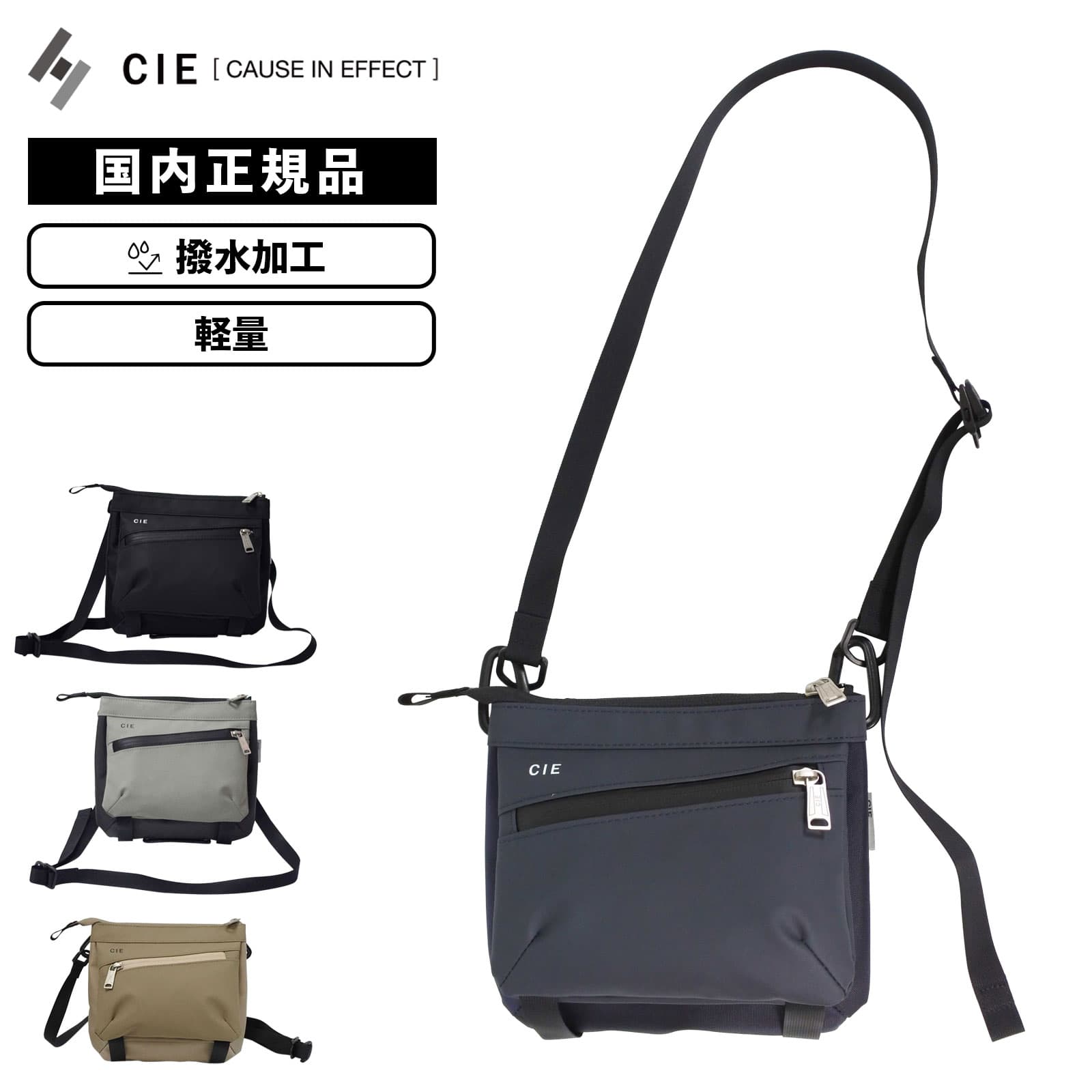 楽天Multiverse正規品 CIE シー バッグ ショルダーバッグ MINI SHOULDER-01 ミニショルダー01 VARIOUS バリアス メンズ レディース 通学 通勤 防水性 軽量 大容量 斜め掛け 肩掛け 旅行 小さめ ブランド カジュアル おしゃれ かわいい シンプル ブラック ネイビー 黒 紺 021803