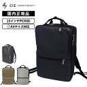 正規品 CIE シー バッグ バックパック リュック 2WAY BACKPACK 2ウェイ VARIOUS バリアス メンズ レディース 通学 通勤 防水性 軽...