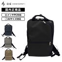 正規品 CIE シー バッグ バックパック リュック 2WAY BACKPACK-S Sサイズ VARIOUS バリアス メンズ レディース 通学 通勤 防水性...
